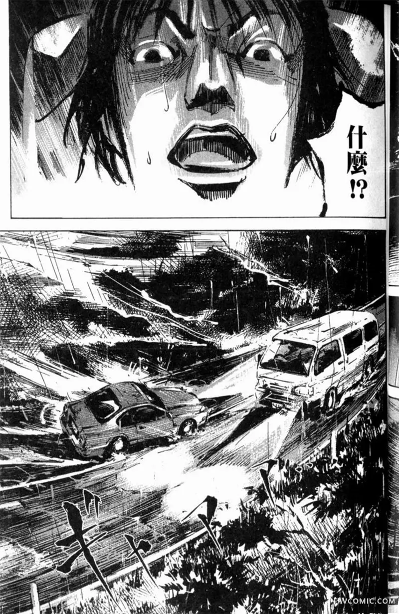 心魔大审判-逝之章第2卷P65