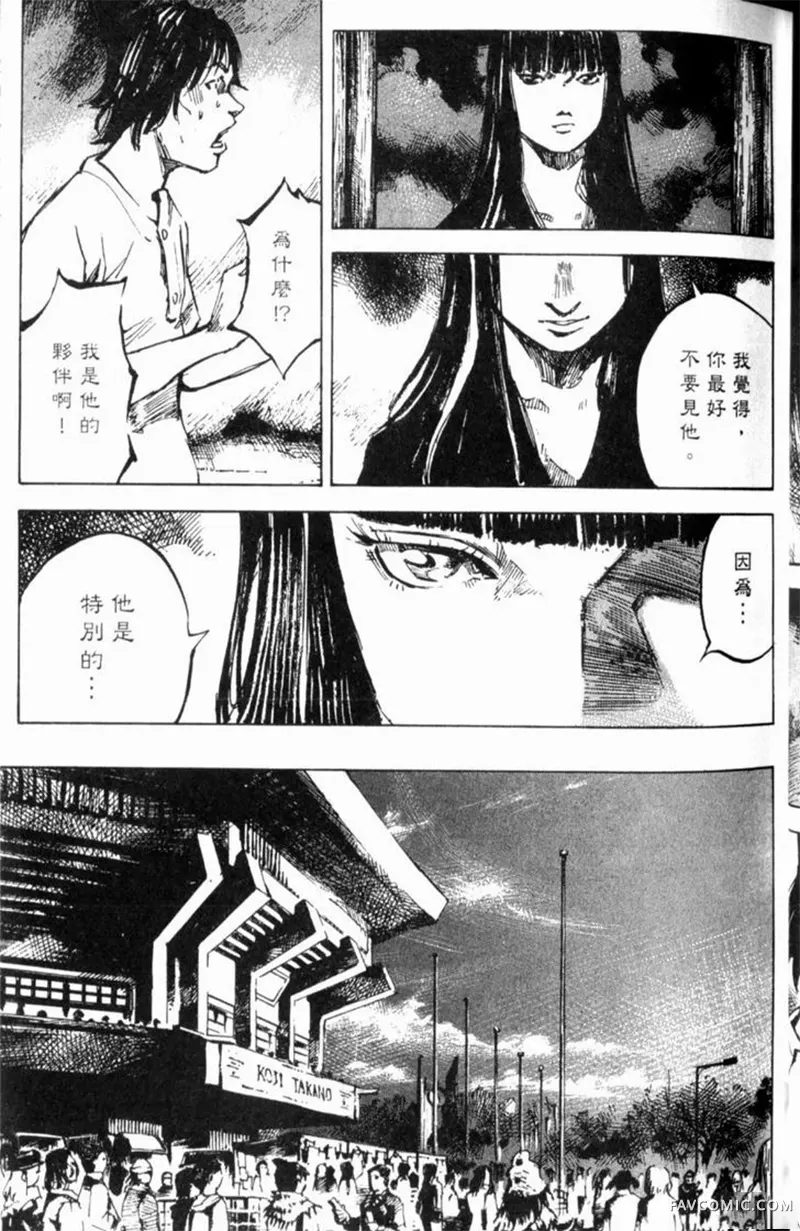 心魔大审判-逝之章第2卷P69