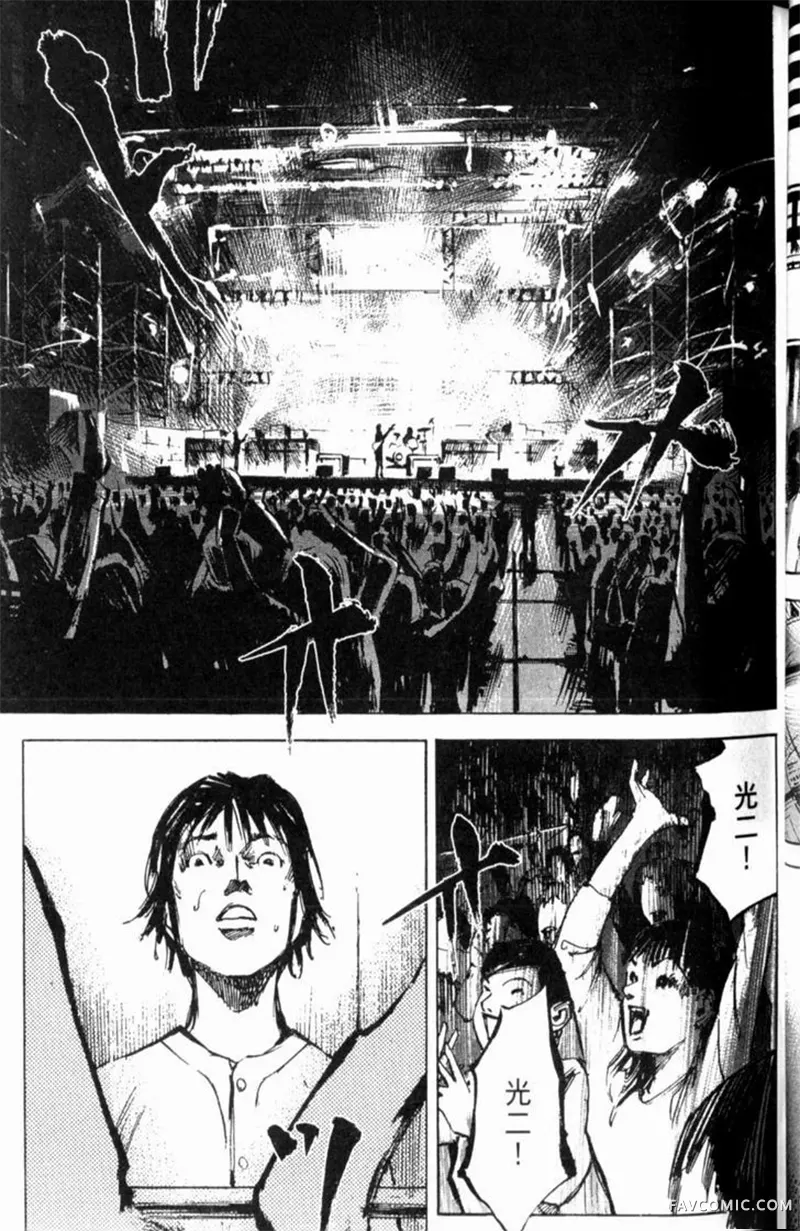 心魔大审判-逝之章第2卷P71