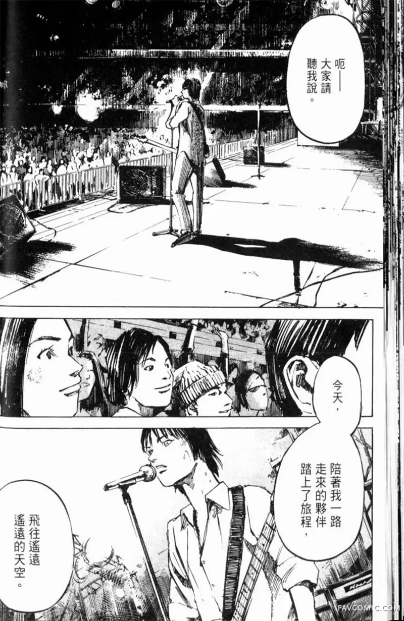 心魔大审判-逝之章第2卷P72