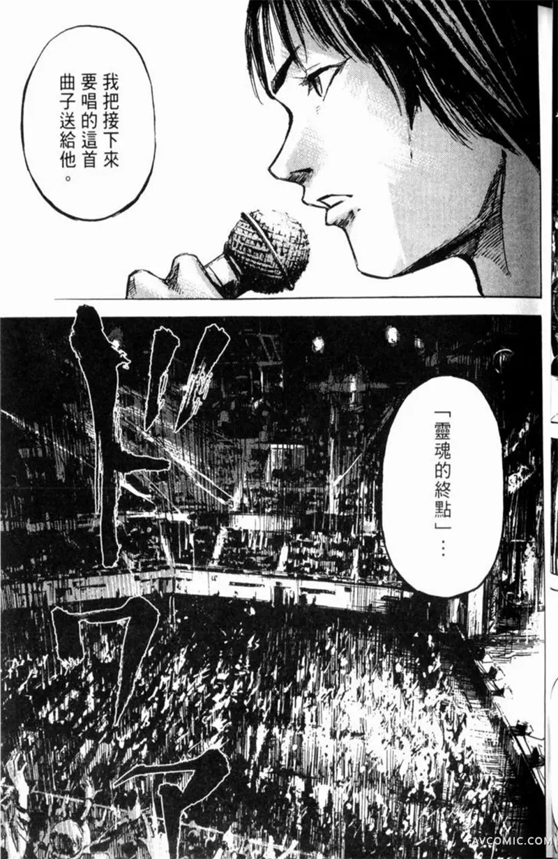 心魔大审判-逝之章第2卷P73