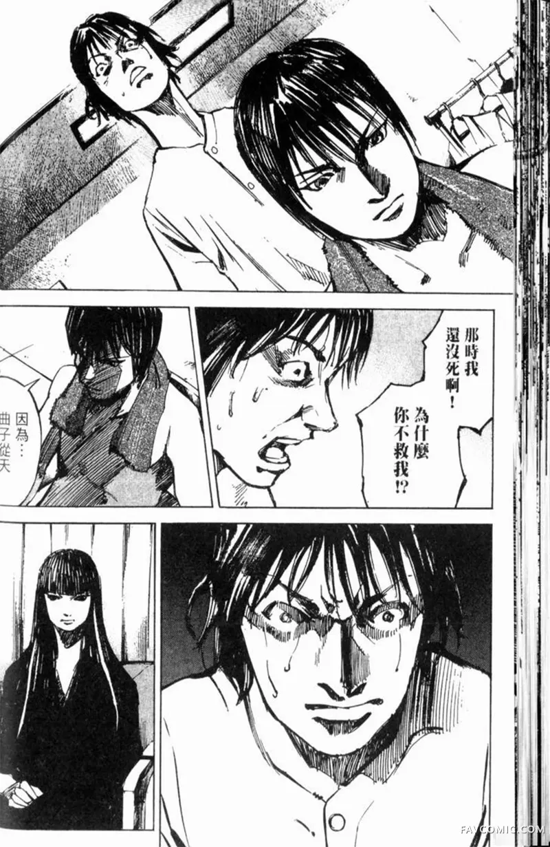 心魔大审判-逝之章第2卷P84