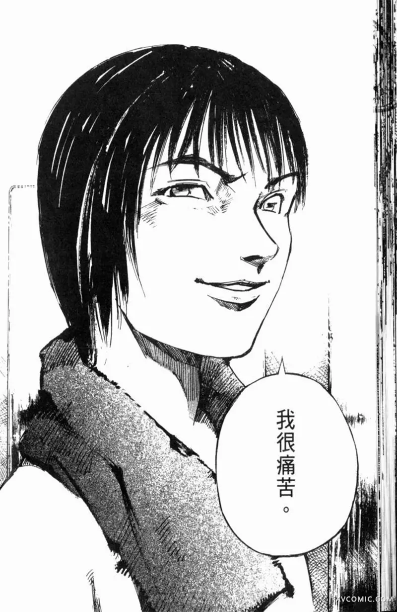 心魔大审判-逝之章第2卷P86