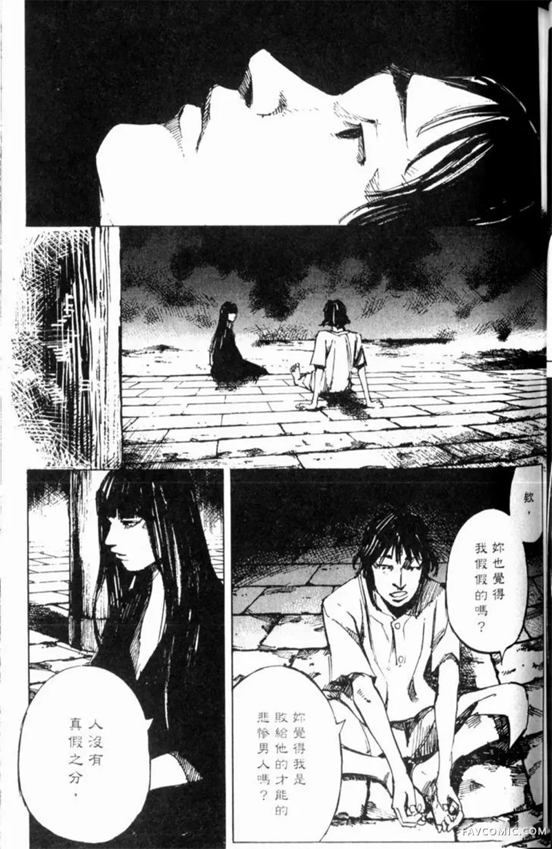 心魔大审判-逝之章第2卷P89