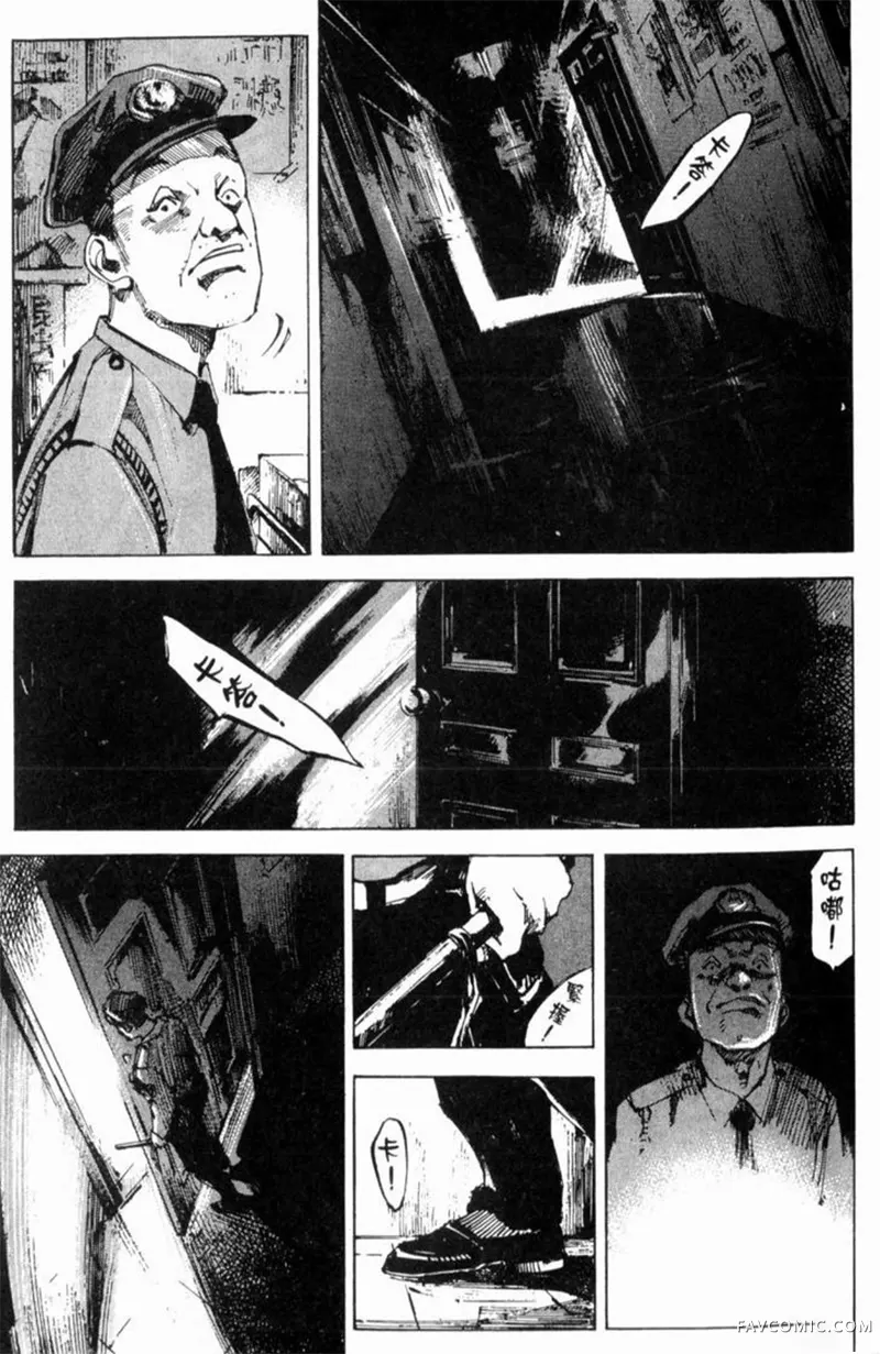 心魔大审判-逝之章第2卷P9