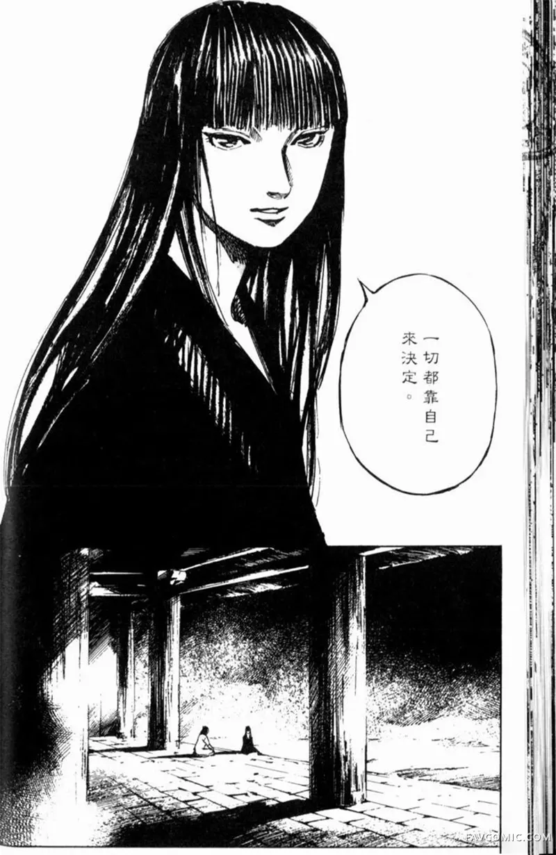 心魔大审判-逝之章第2卷P90