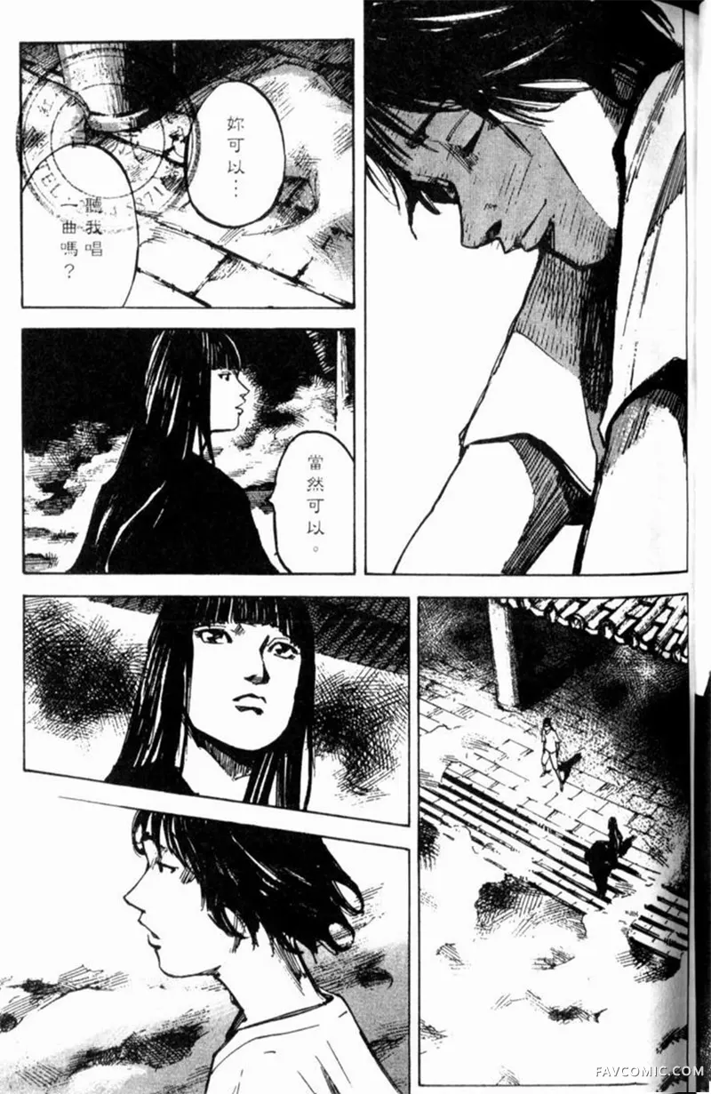 心魔大审判-逝之章第2卷P91