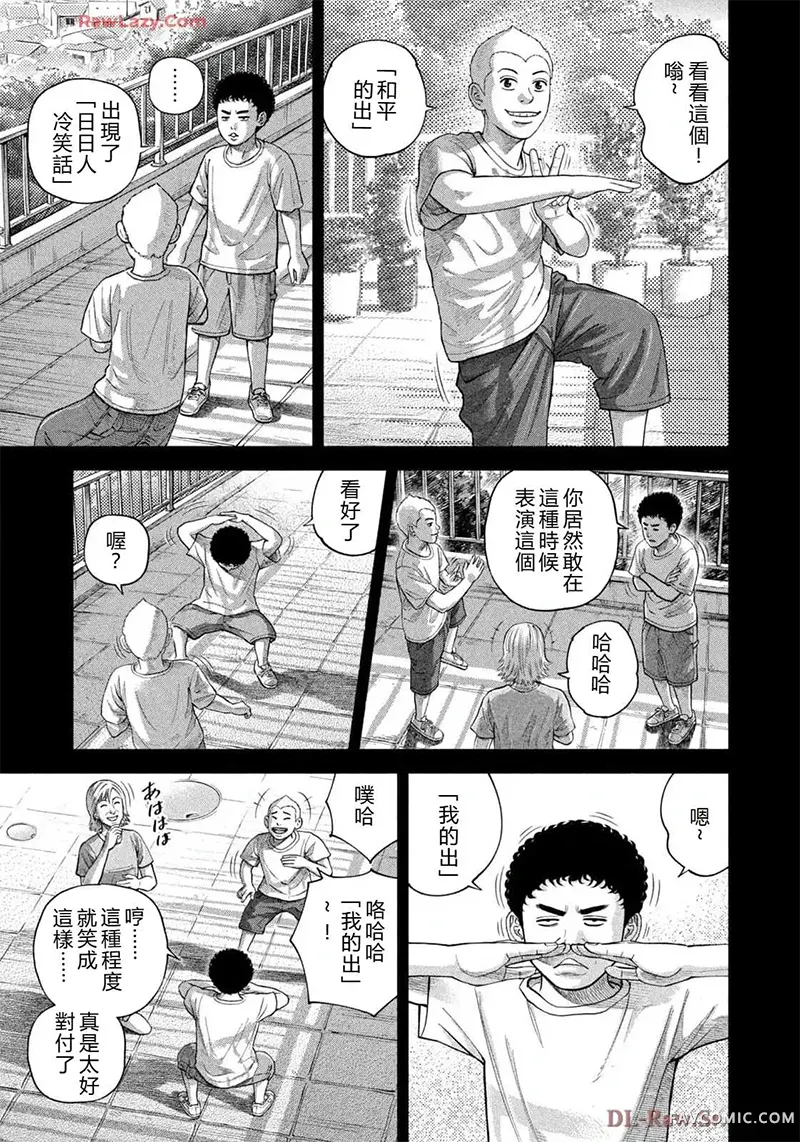 宇宙兄弟第419話 機翻P3