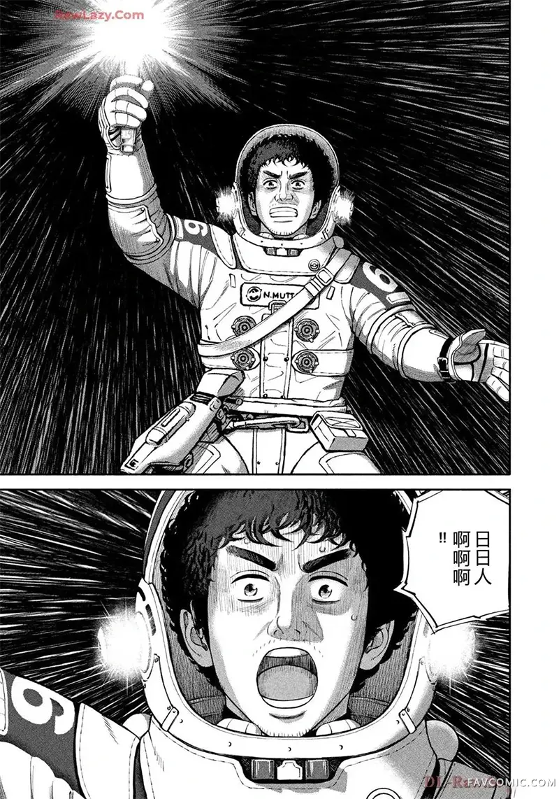 宇宙兄弟第420話 機翻P3