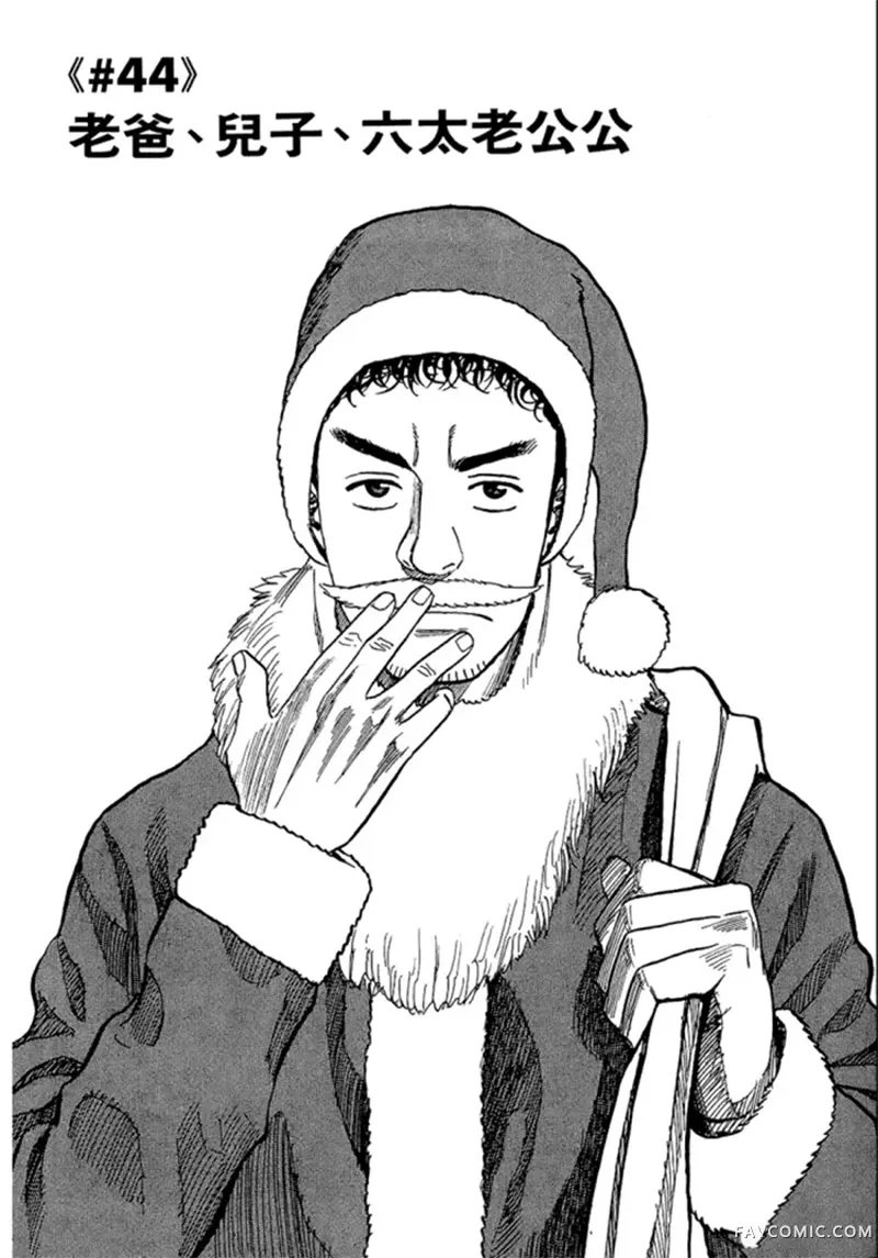 宇宙兄弟第05卷P114