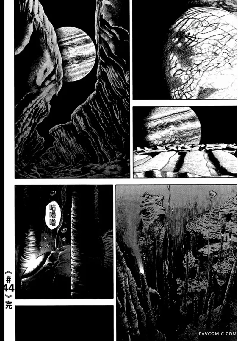 宇宙兄弟第05卷P133