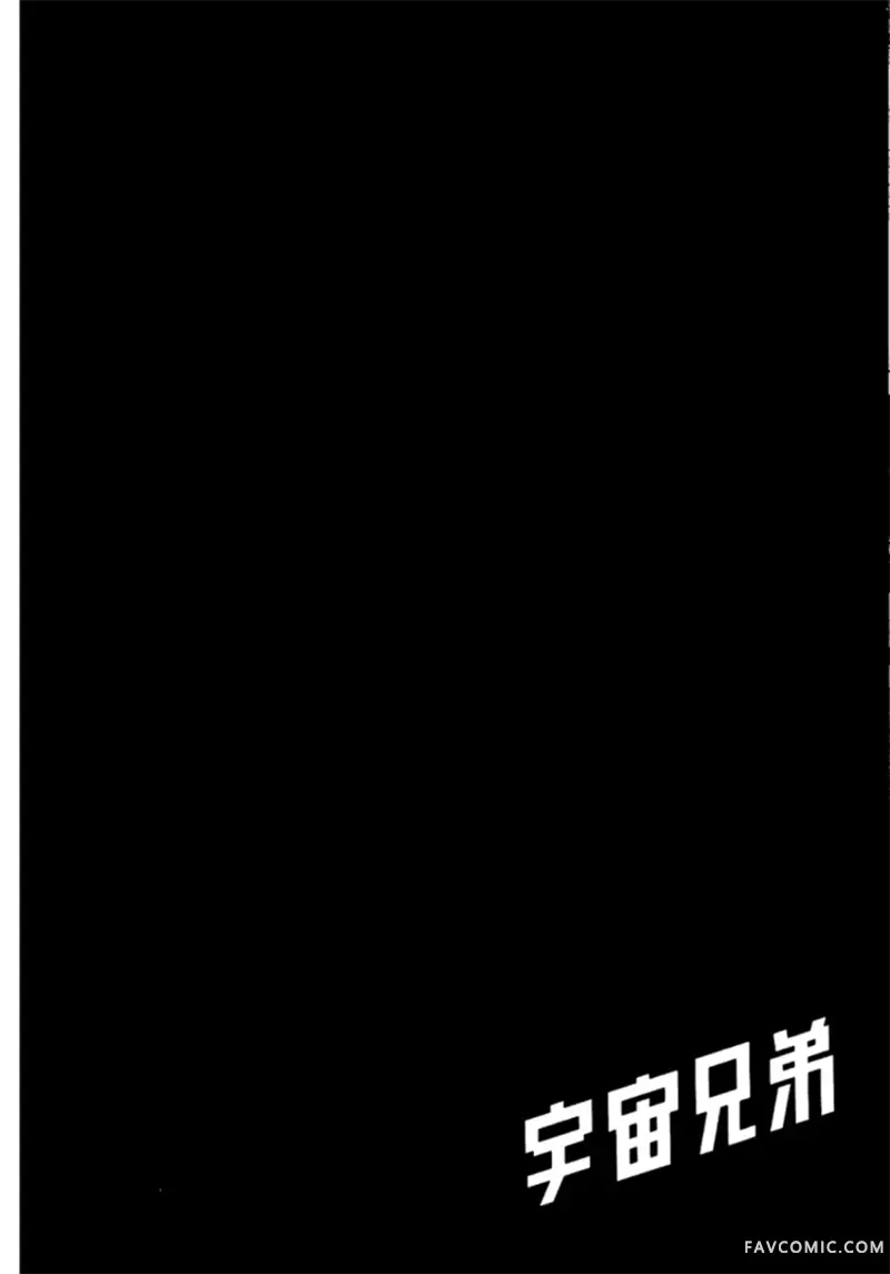 宇宙兄弟第05卷P135