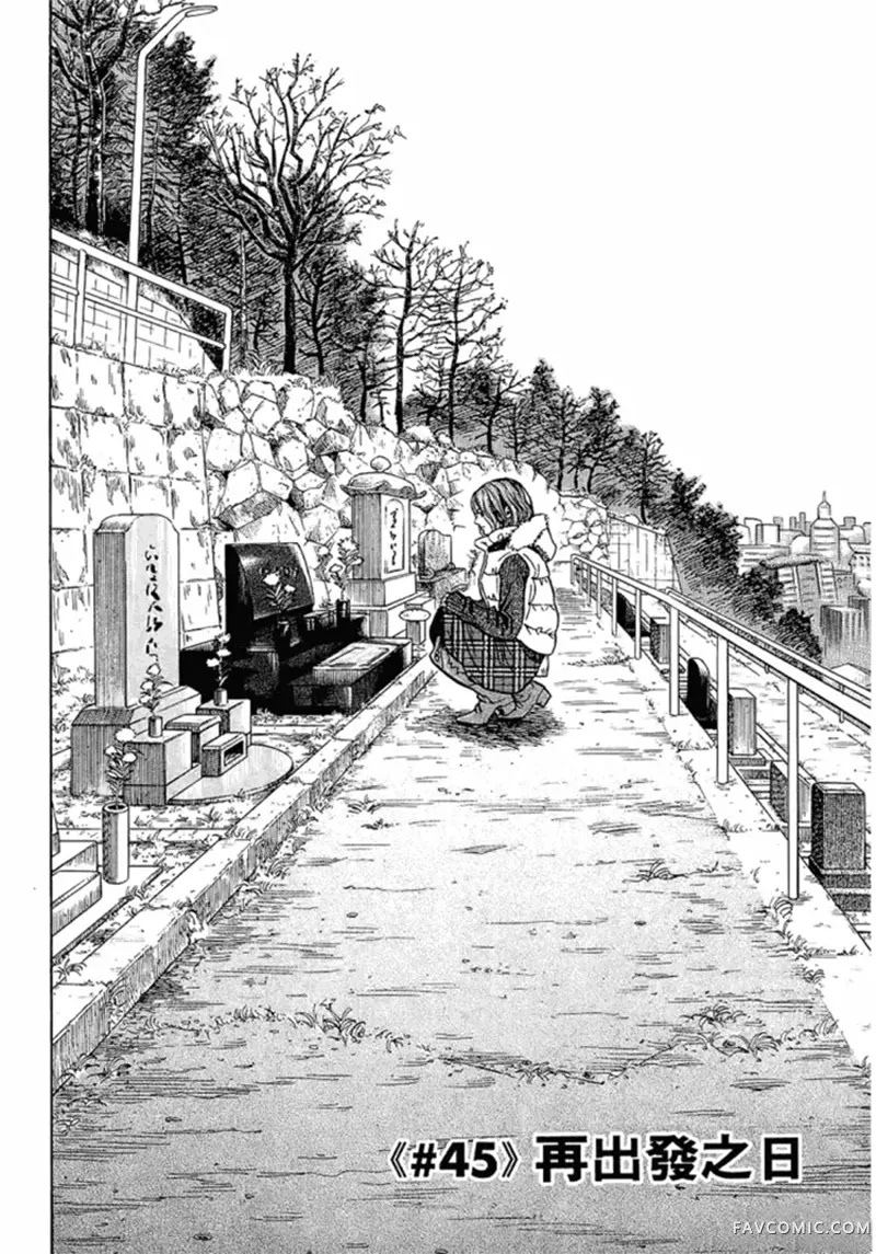 宇宙兄弟第05卷P137