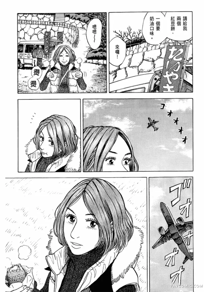 宇宙兄弟第05卷P140