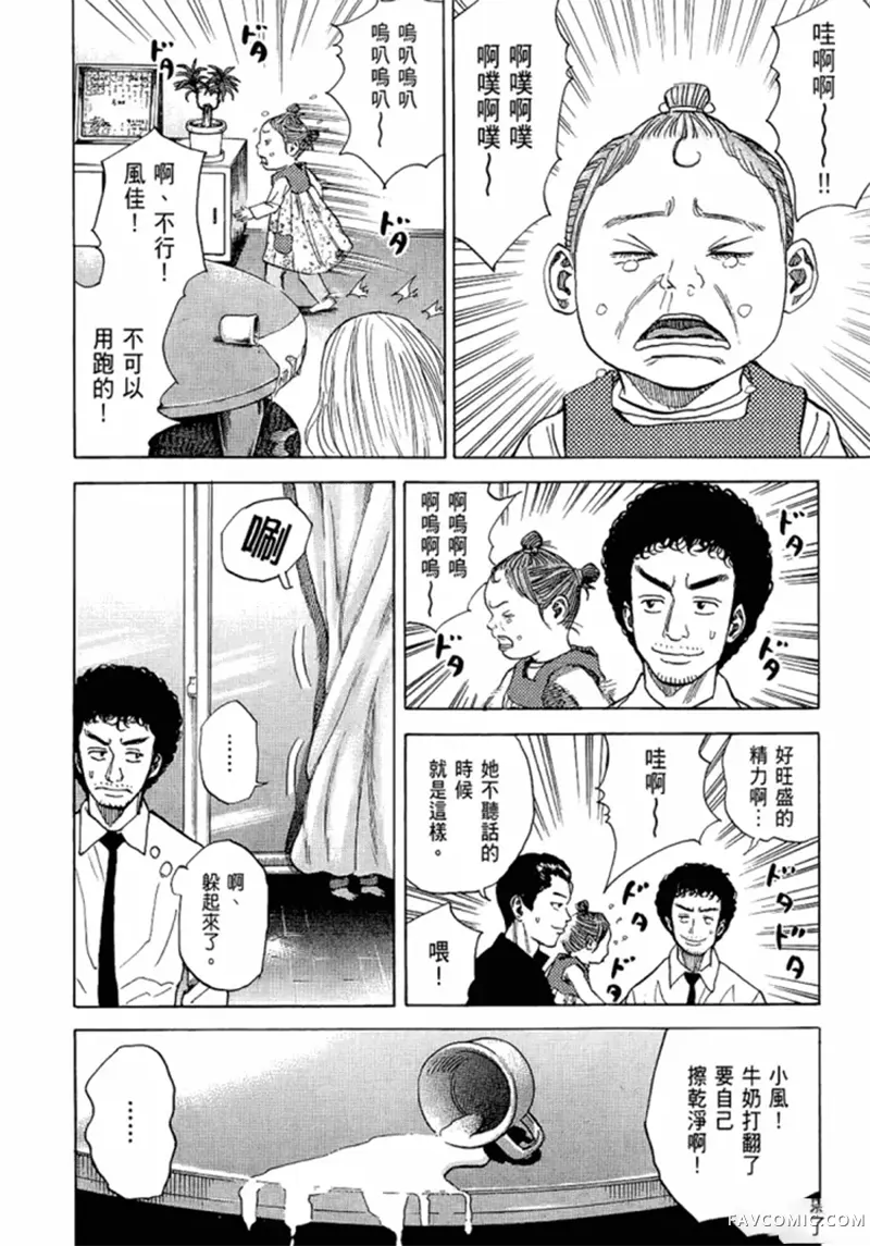 宇宙兄弟第05卷P141