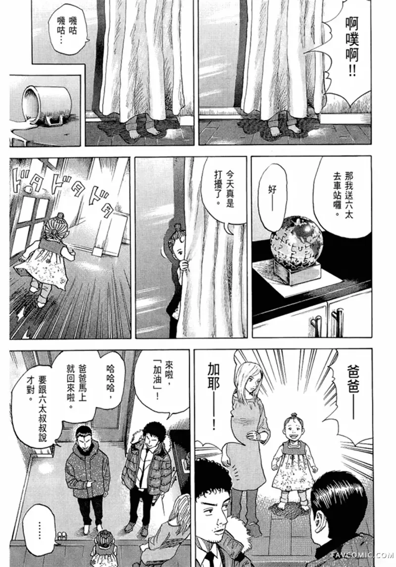 宇宙兄弟第05卷P142