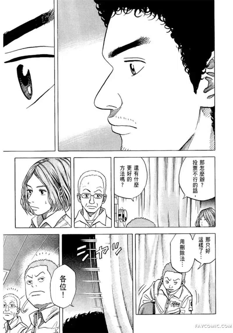 宇宙兄弟第05卷P14