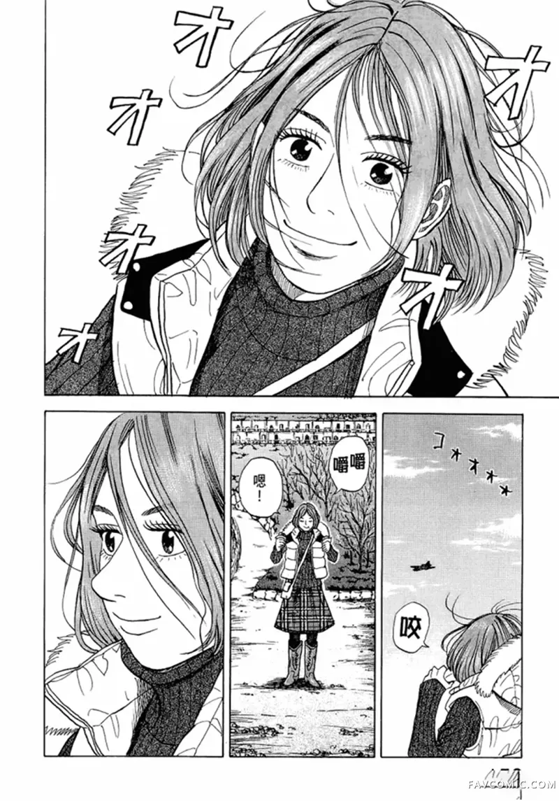 宇宙兄弟第05卷P151