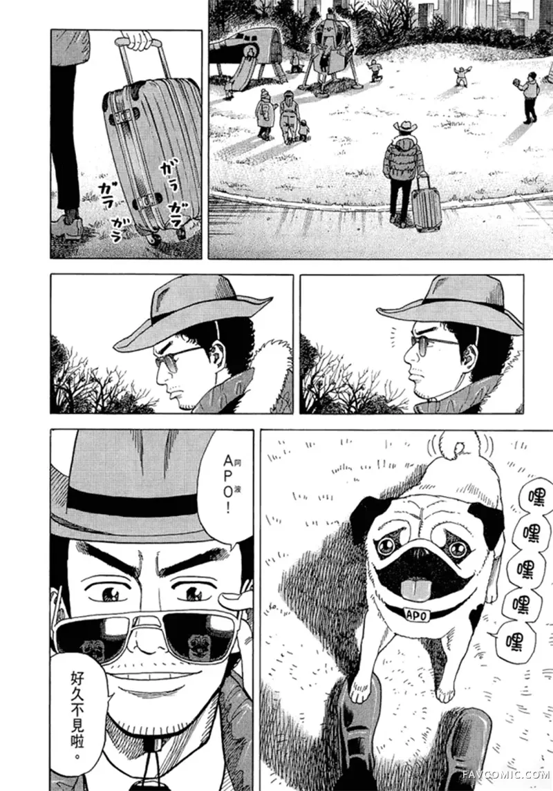 宇宙兄弟第05卷P153