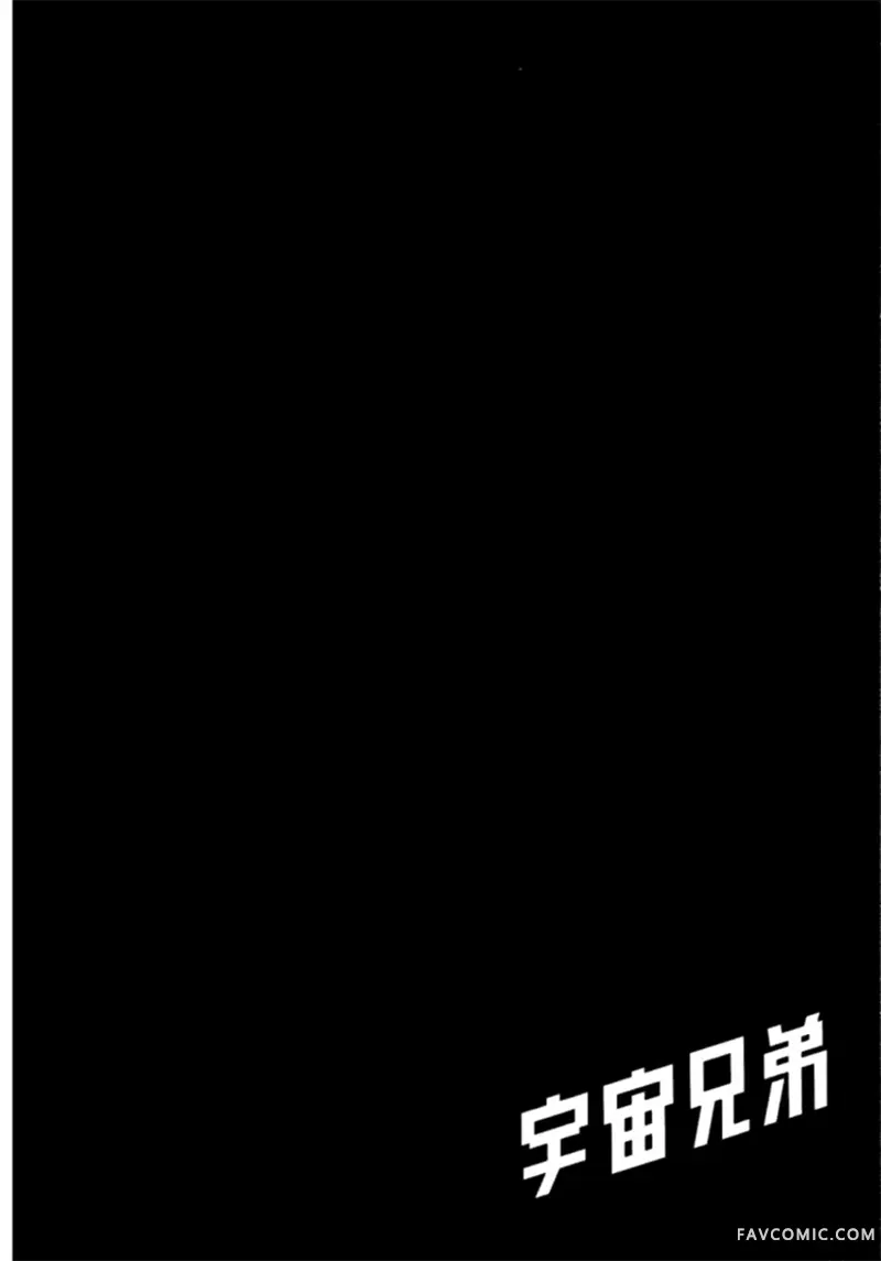 宇宙兄弟第05卷P157