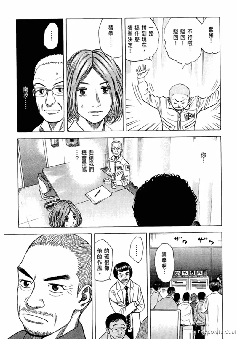 宇宙兄弟第05卷P16