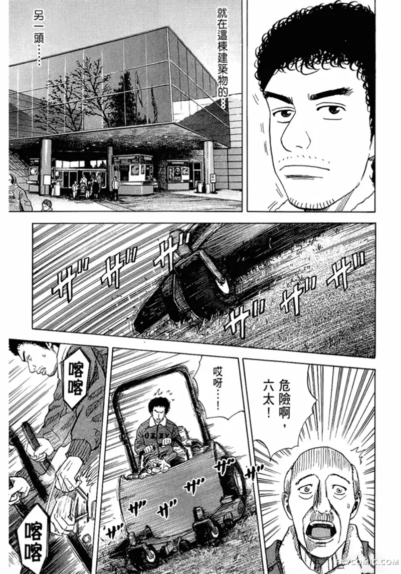 宇宙兄弟第05卷P170