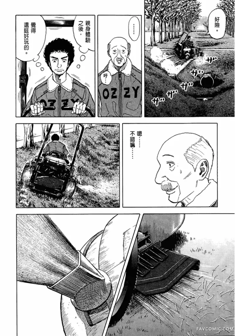 宇宙兄弟第05卷P171