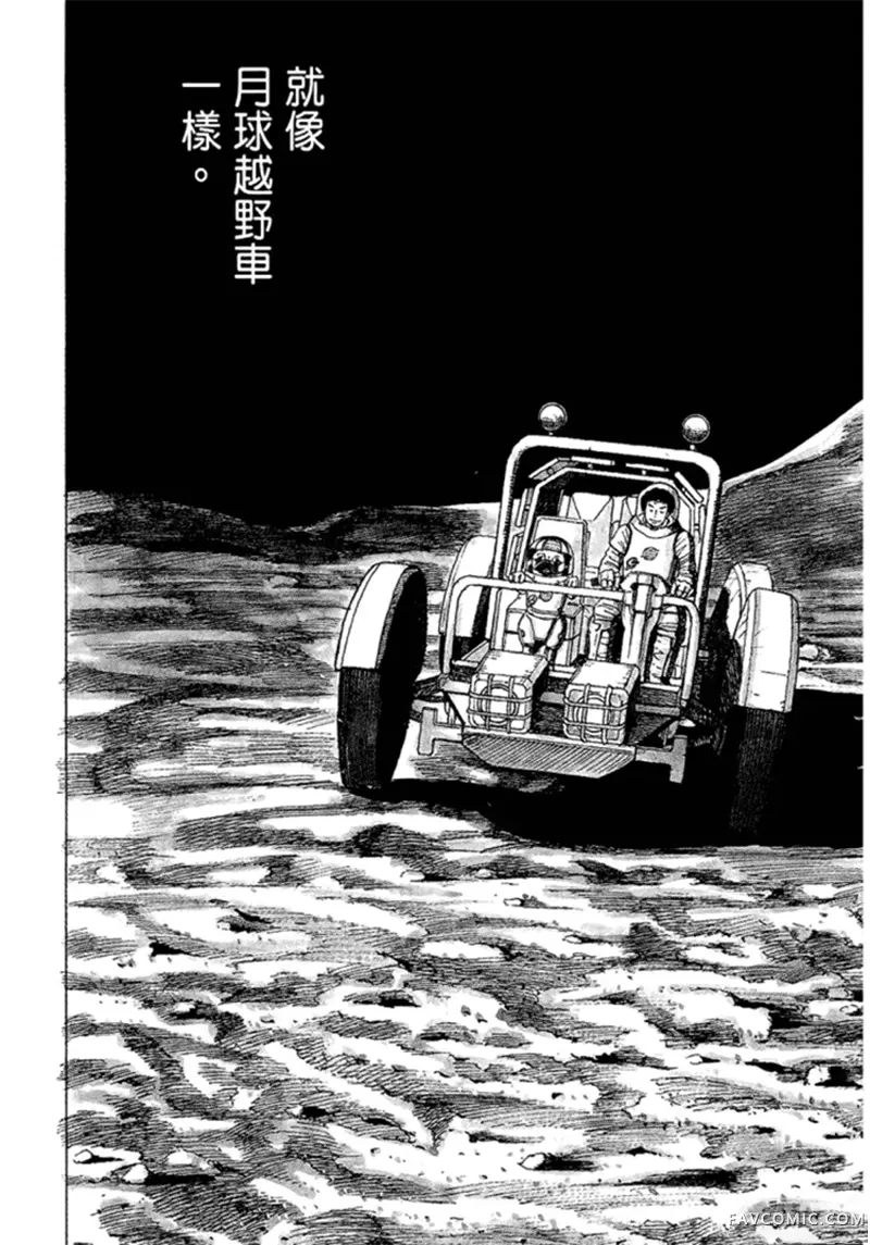 宇宙兄弟第05卷P175