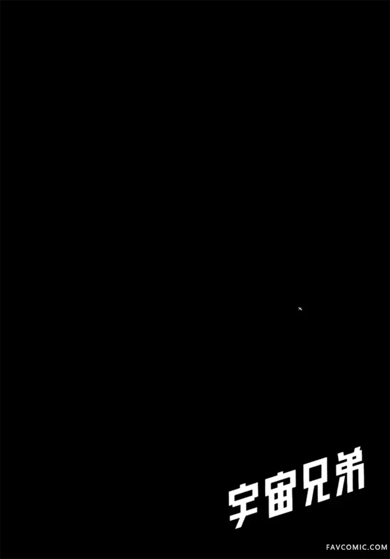 宇宙兄弟第05卷P201