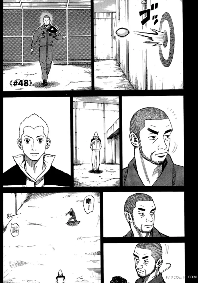 宇宙兄弟第05卷P202