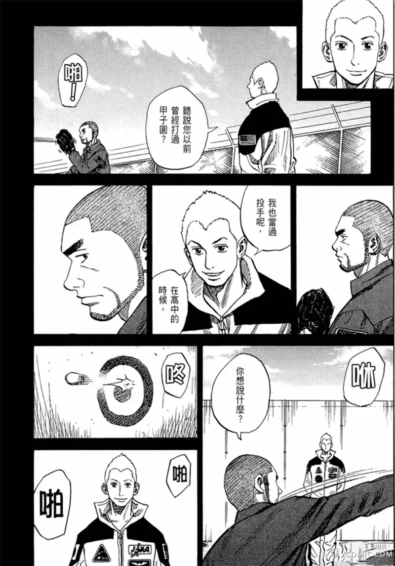 宇宙兄弟第05卷P203