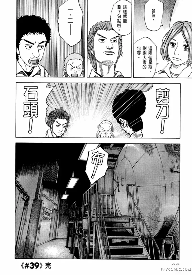 宇宙兄弟第05卷P23