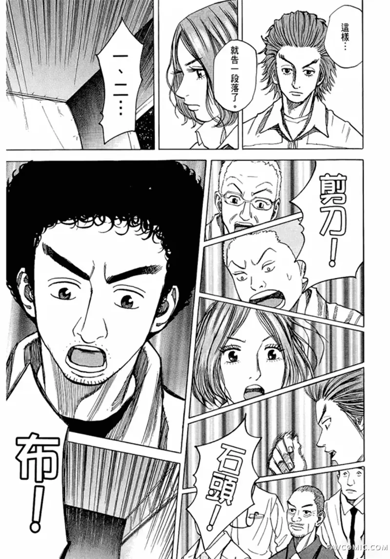 宇宙兄弟第05卷P28