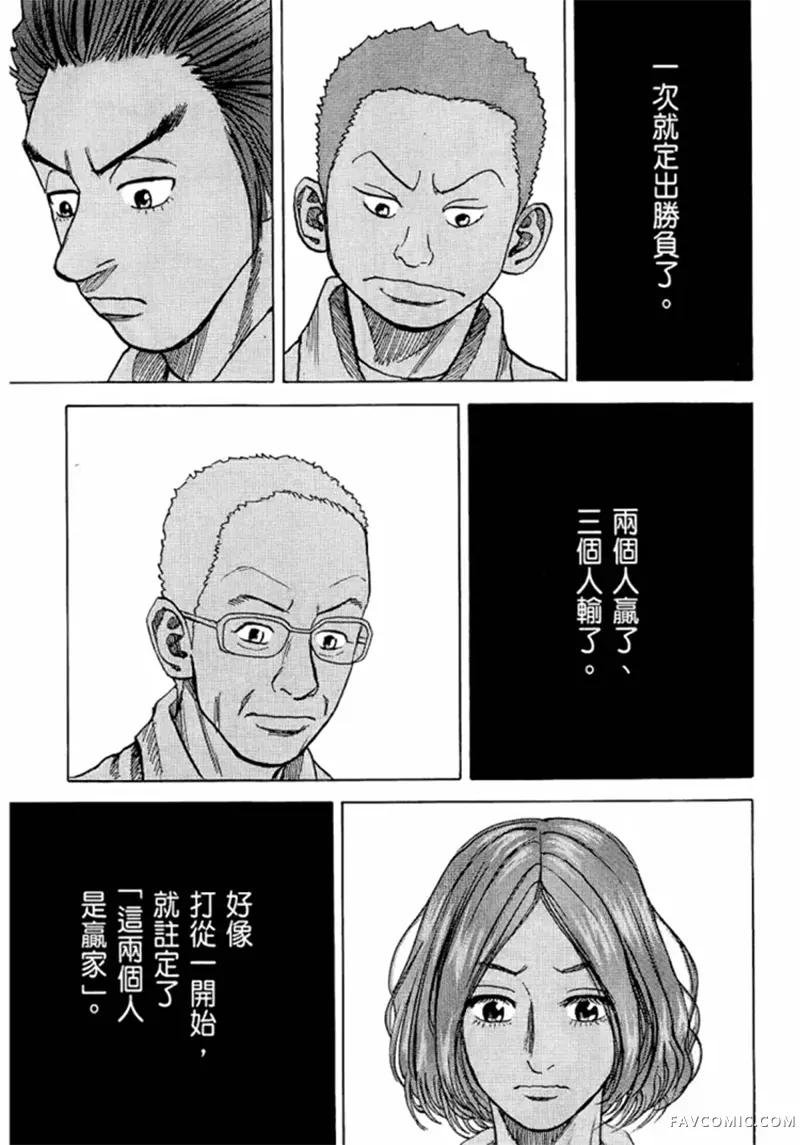 宇宙兄弟第05卷P30