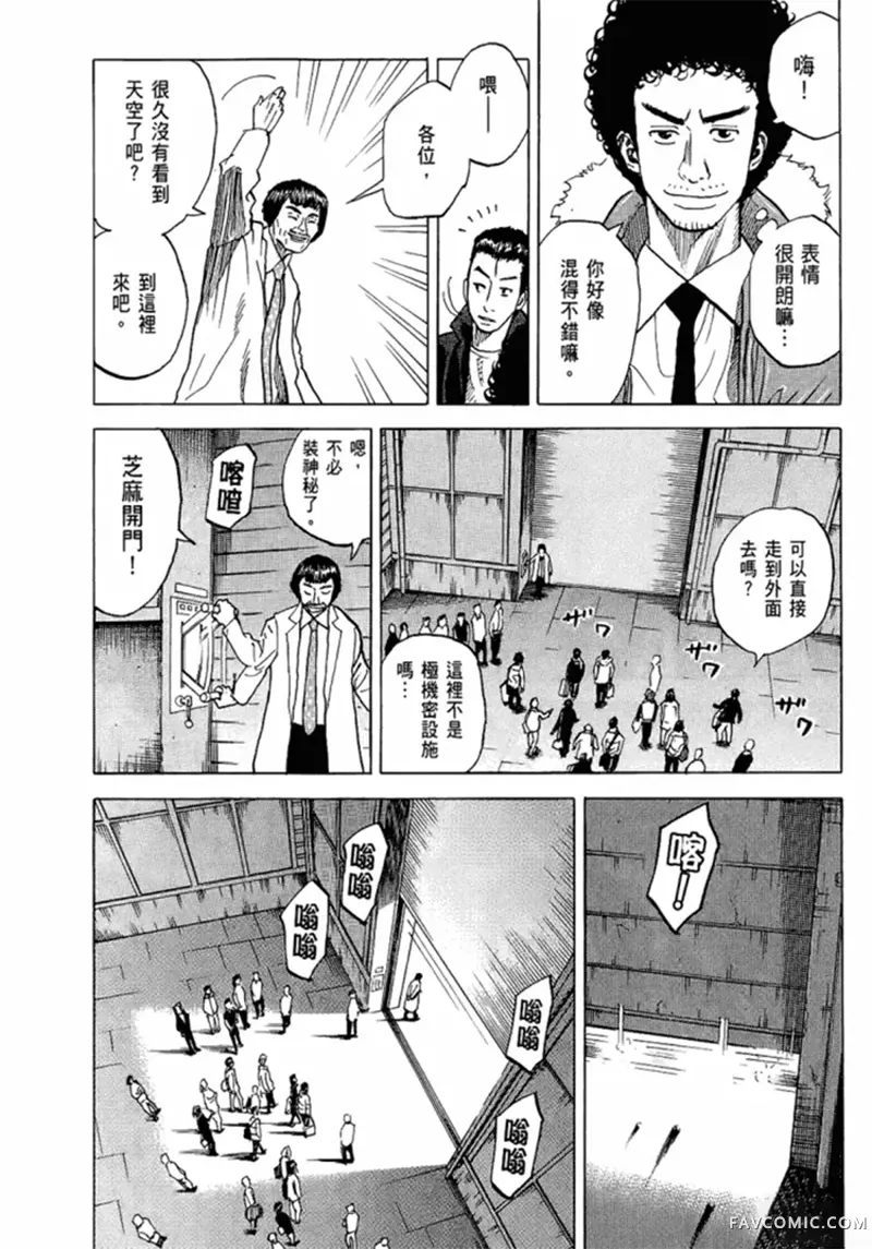 宇宙兄弟第05卷P36