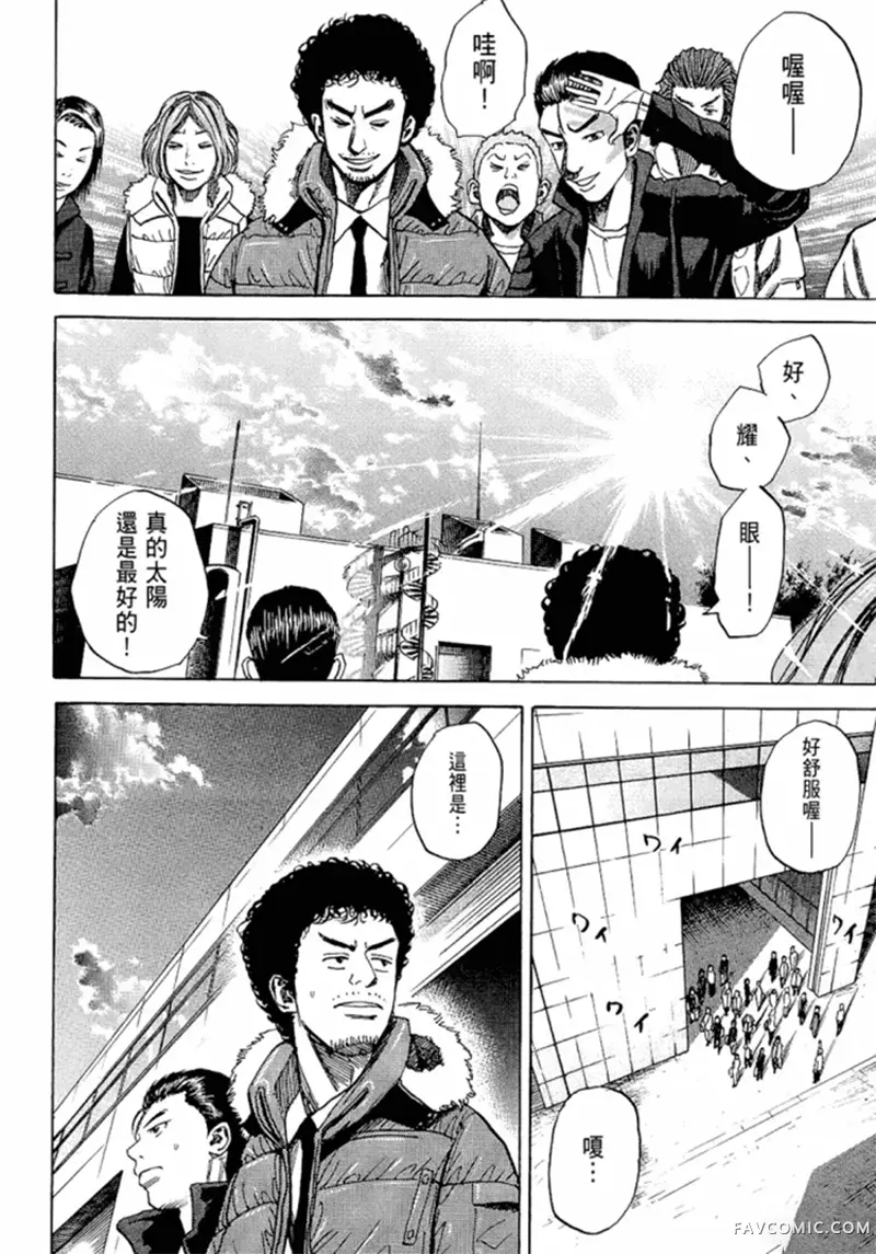 宇宙兄弟第05卷P37