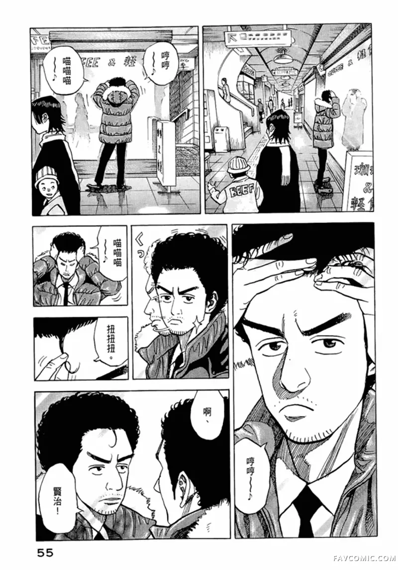 宇宙兄弟第05卷P56