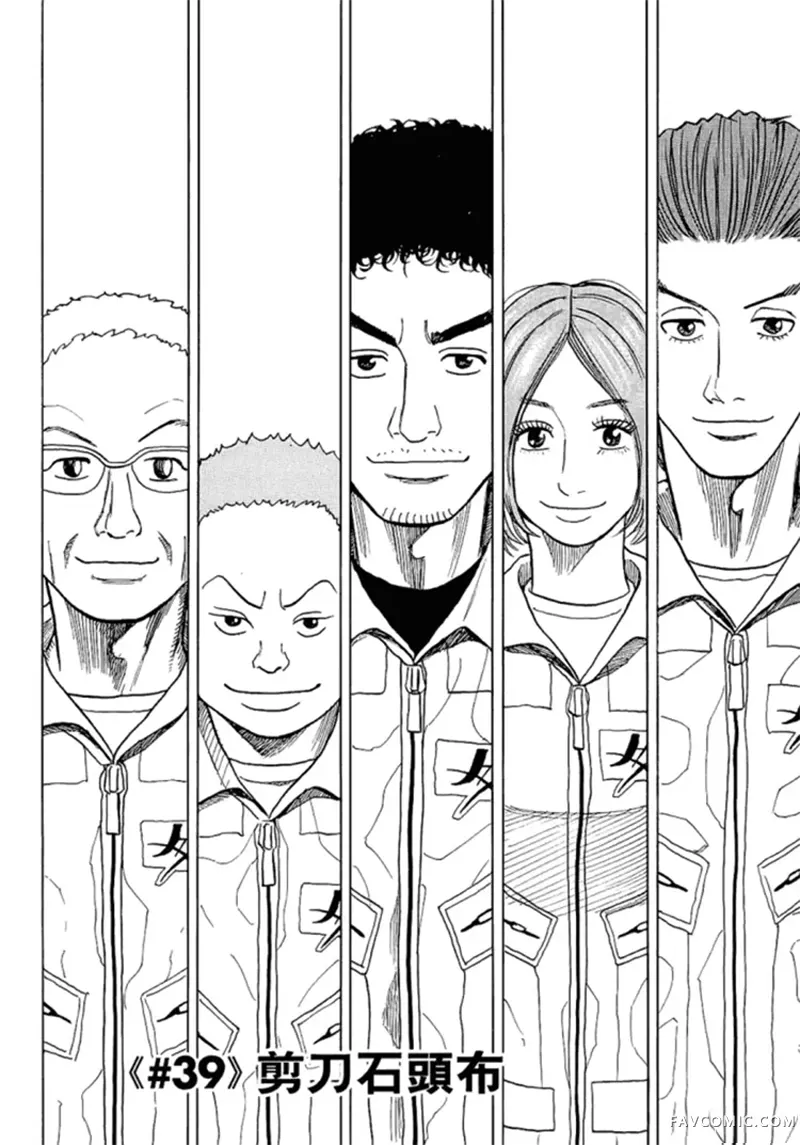 宇宙兄弟第05卷P5