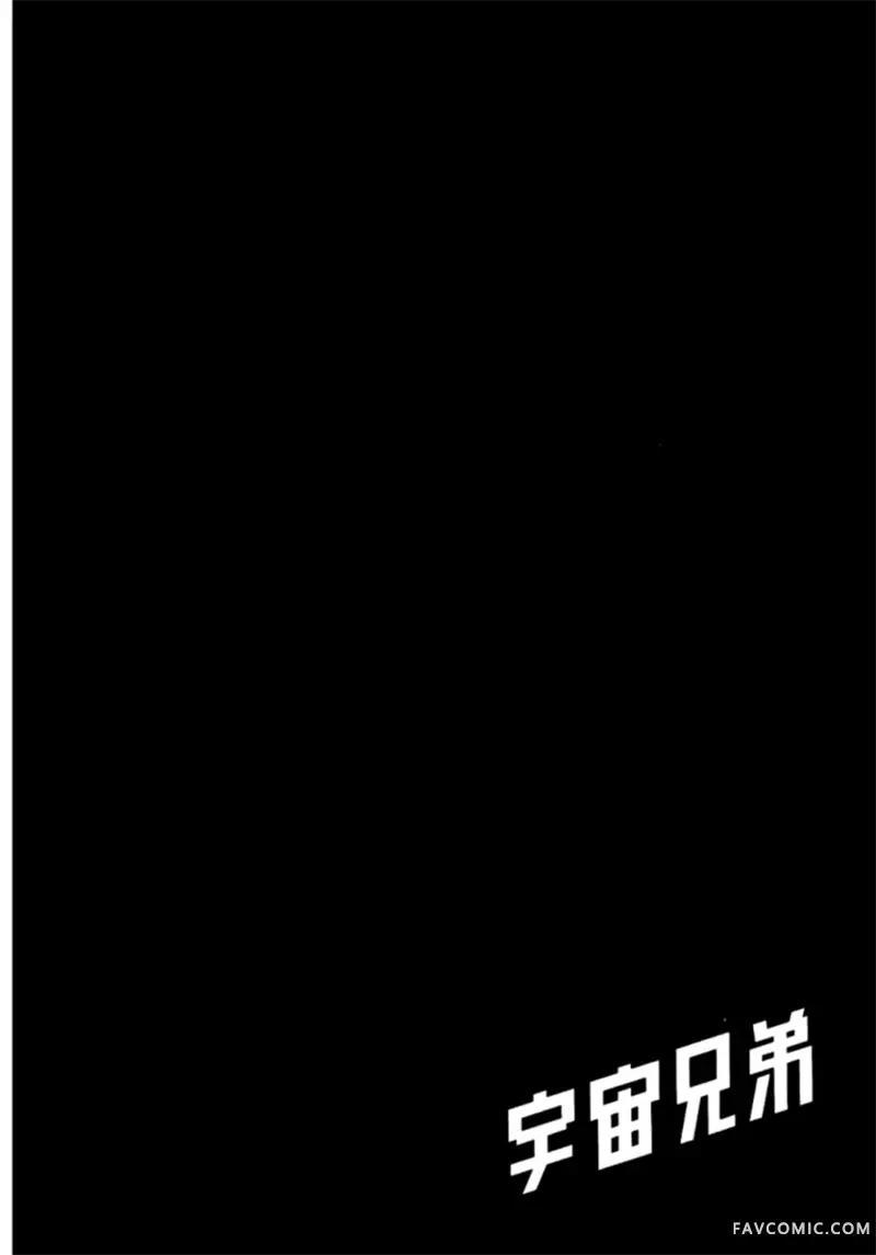 宇宙兄弟第05卷P69