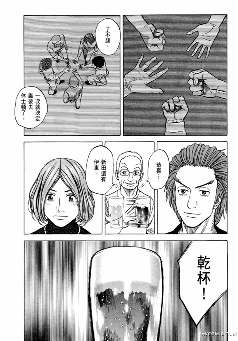 宇宙兄弟第05卷P72