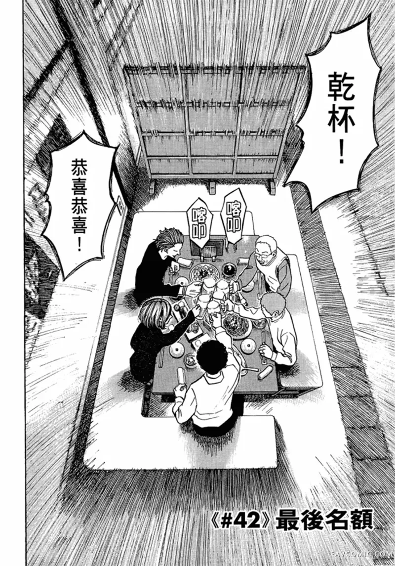 宇宙兄弟第05卷P73