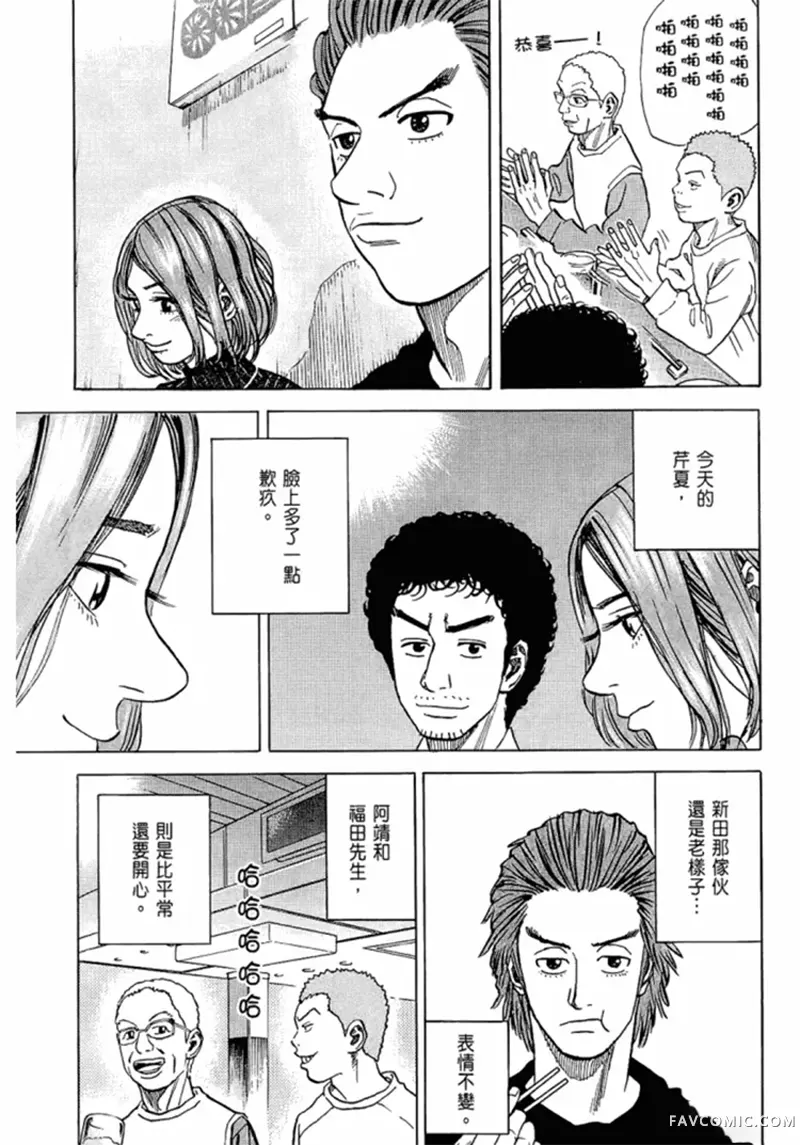 宇宙兄弟第05卷P74