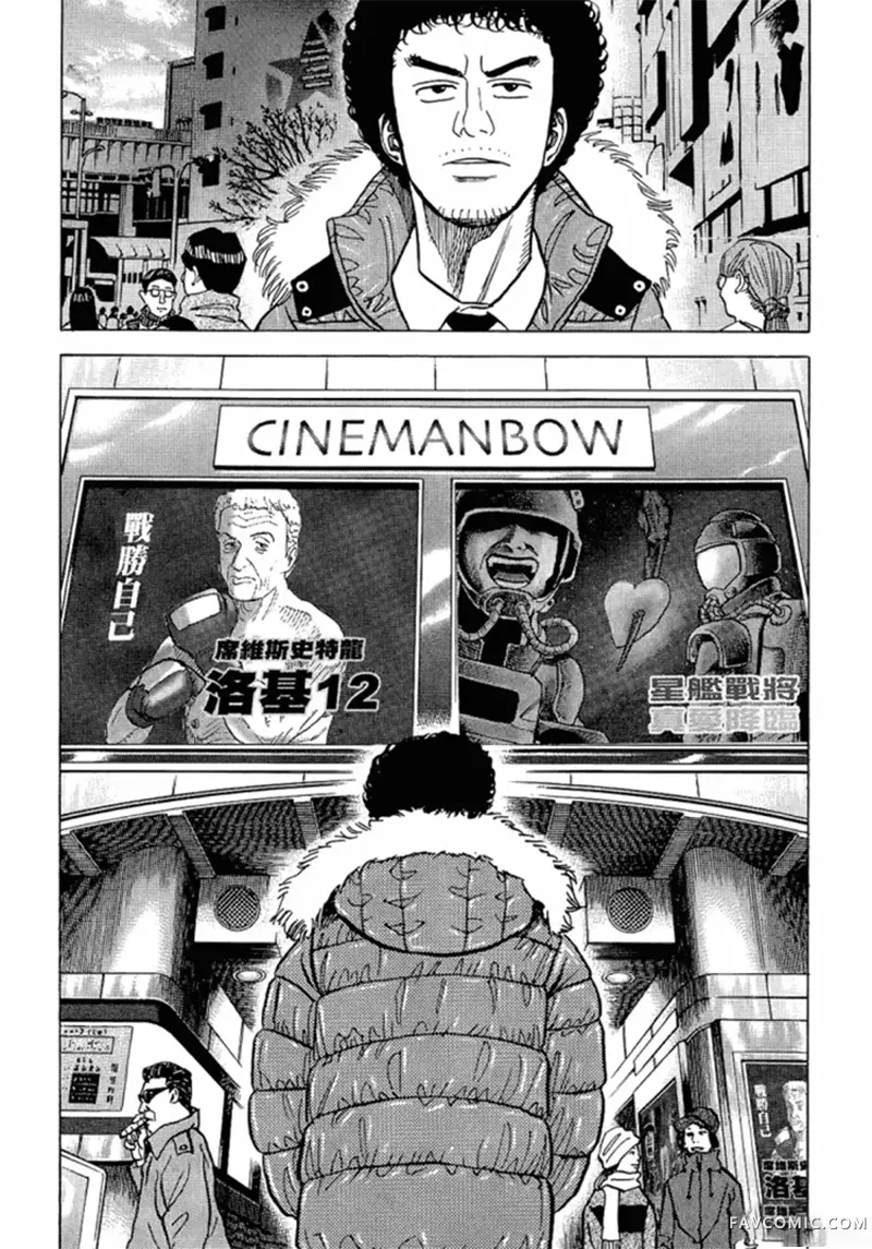 宇宙兄弟第05卷P81
