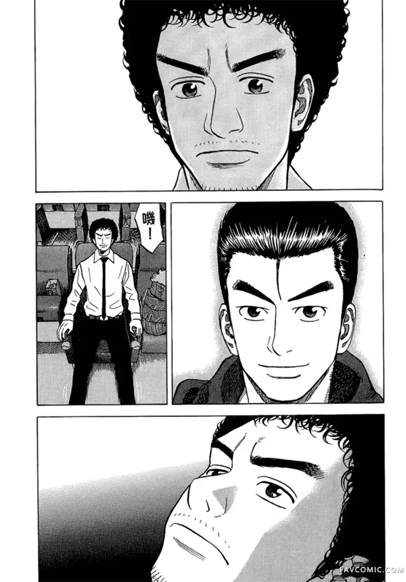 宇宙兄弟第05卷P86