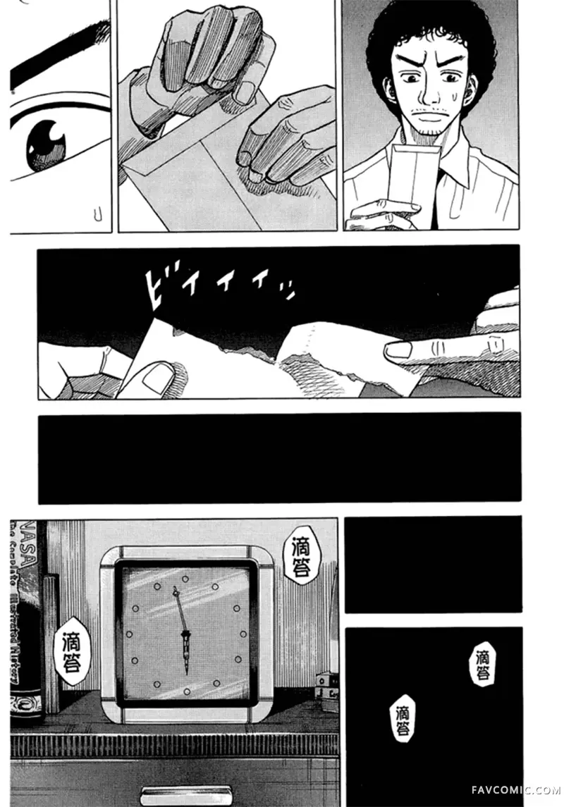 宇宙兄弟第05卷P88