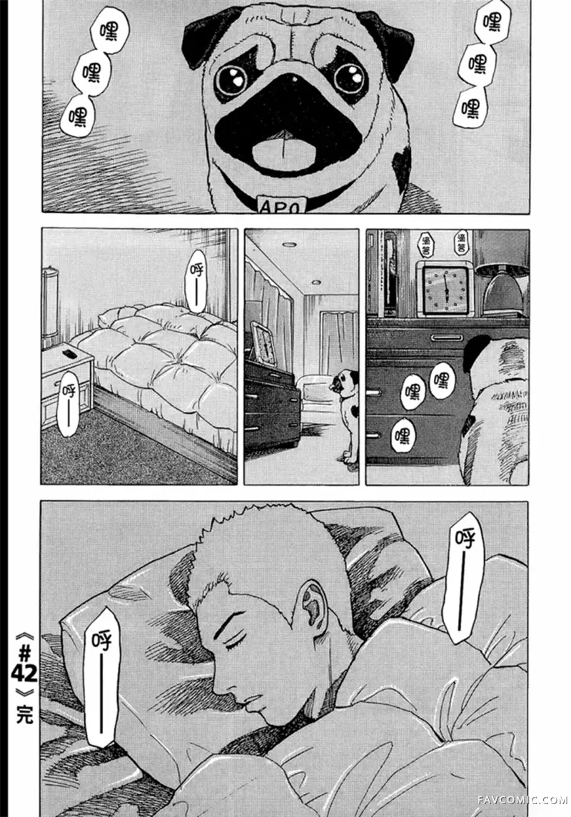 宇宙兄弟第05卷P89