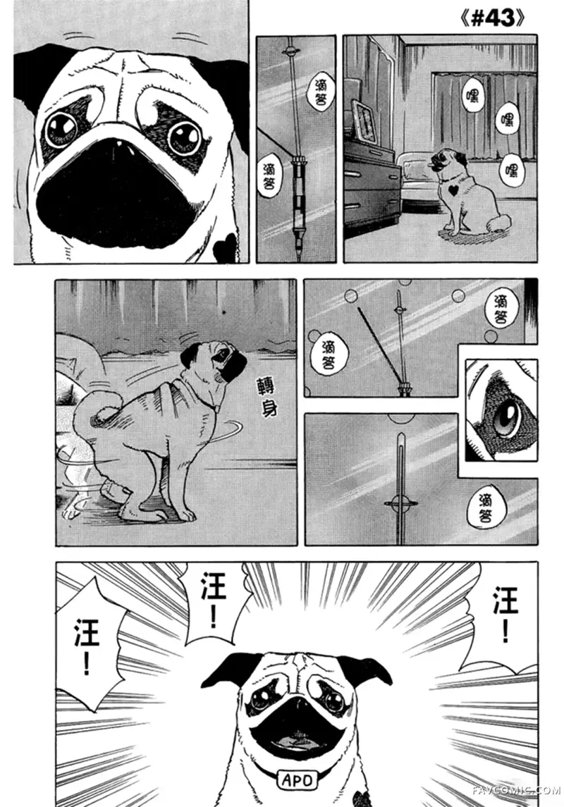 宇宙兄弟第05卷P92