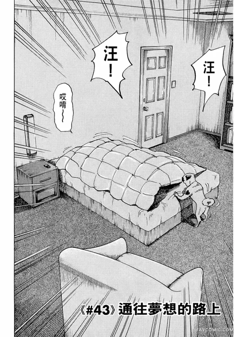 宇宙兄弟第05卷P93