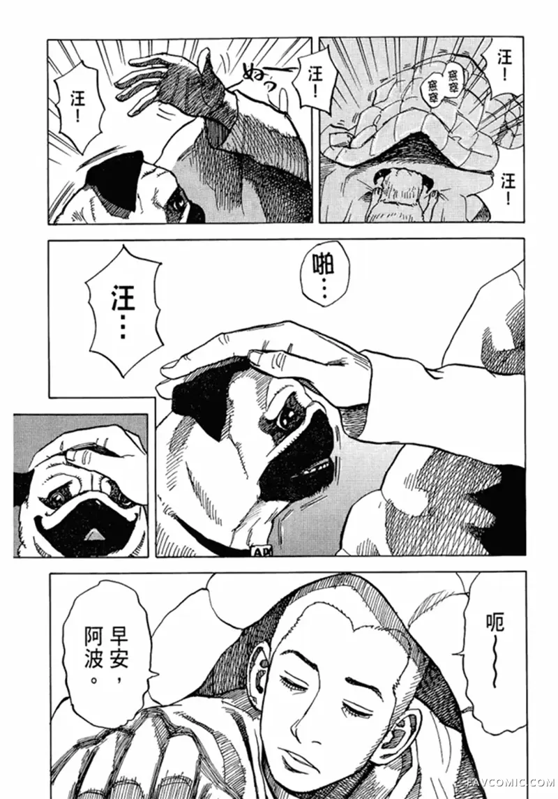 宇宙兄弟第05卷P94