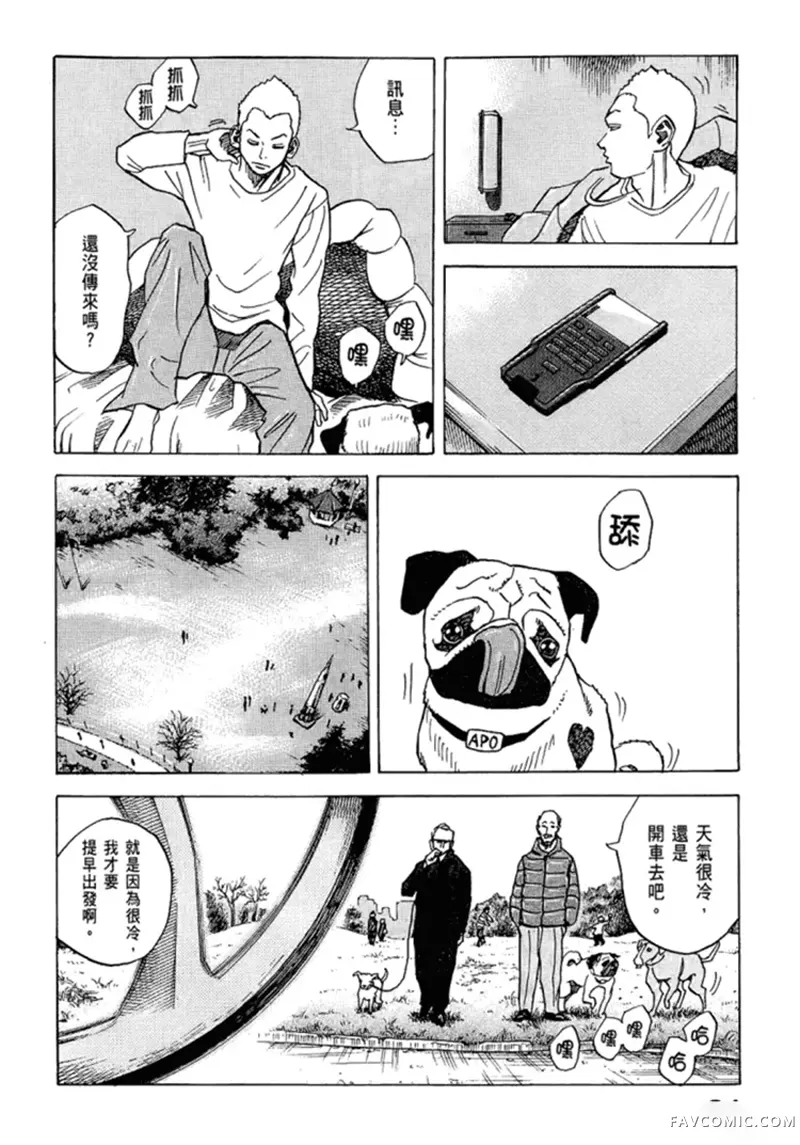 宇宙兄弟第05卷P95